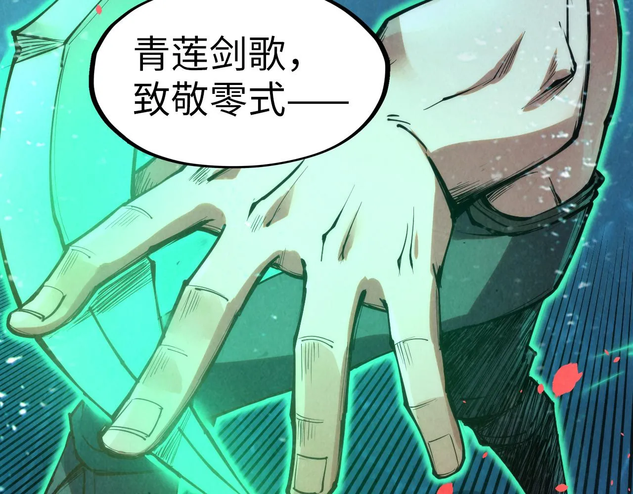 第190话 生汝于水，归汝于火118