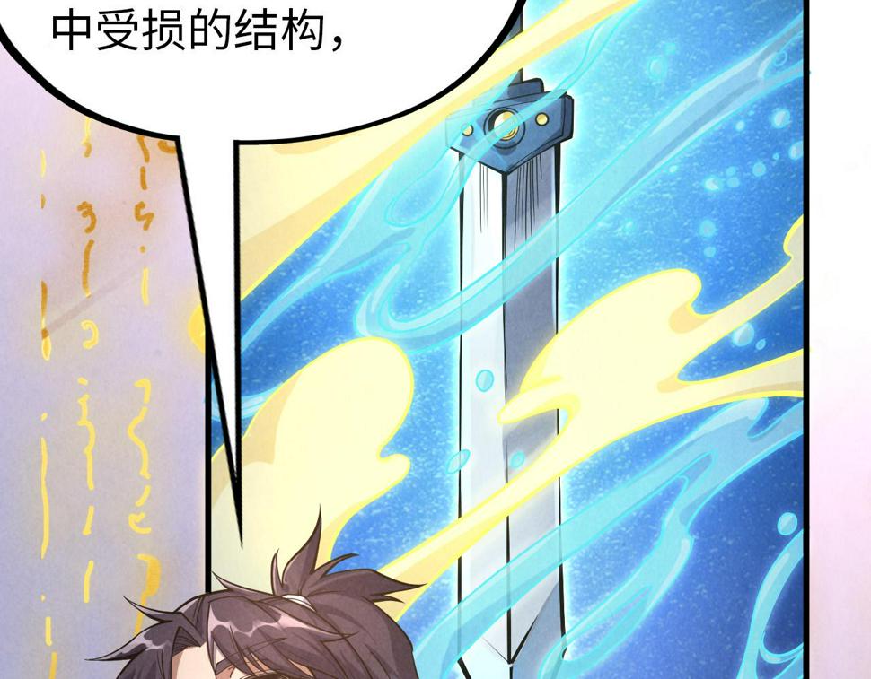 第167话 段越32