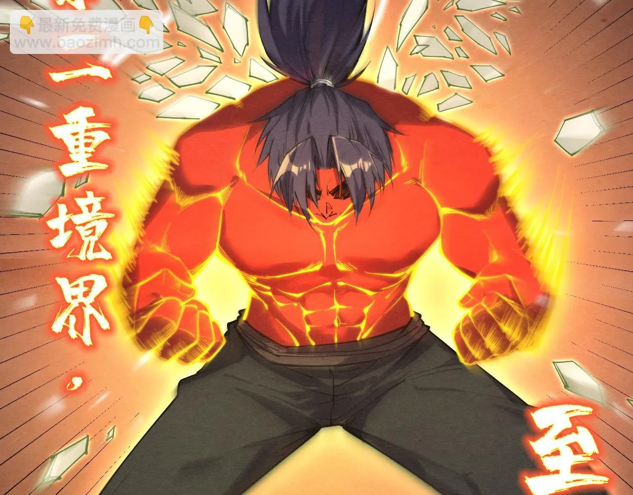 第190话 生汝于水，归汝于火17