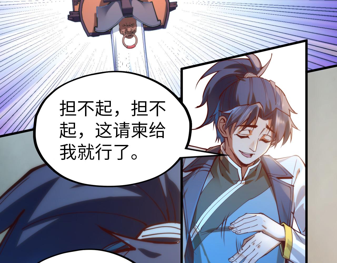 第148话 请柬103