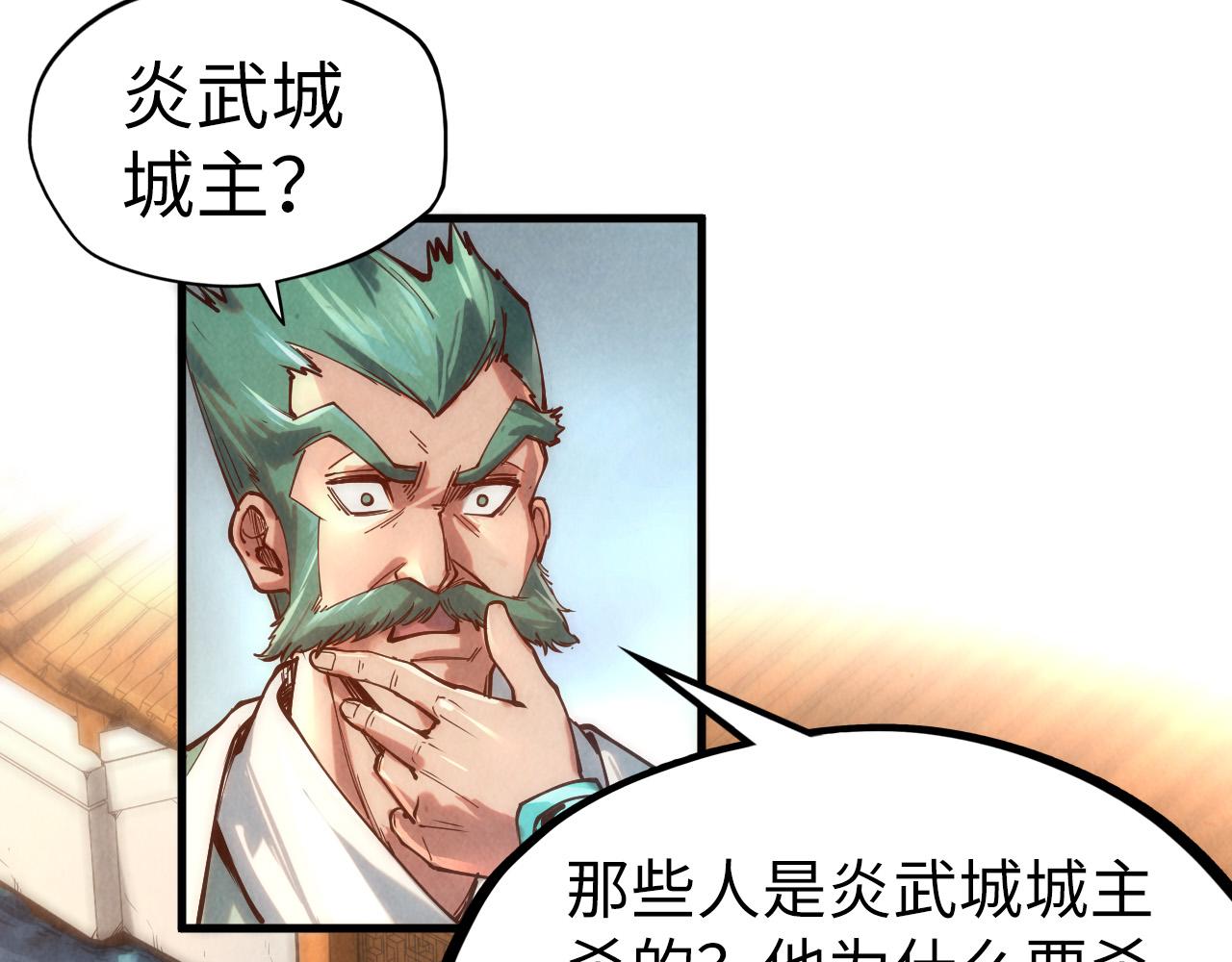 第130话 拍卖会43