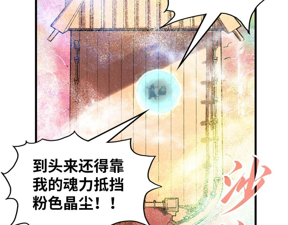 第177话 彩虹迷雾139