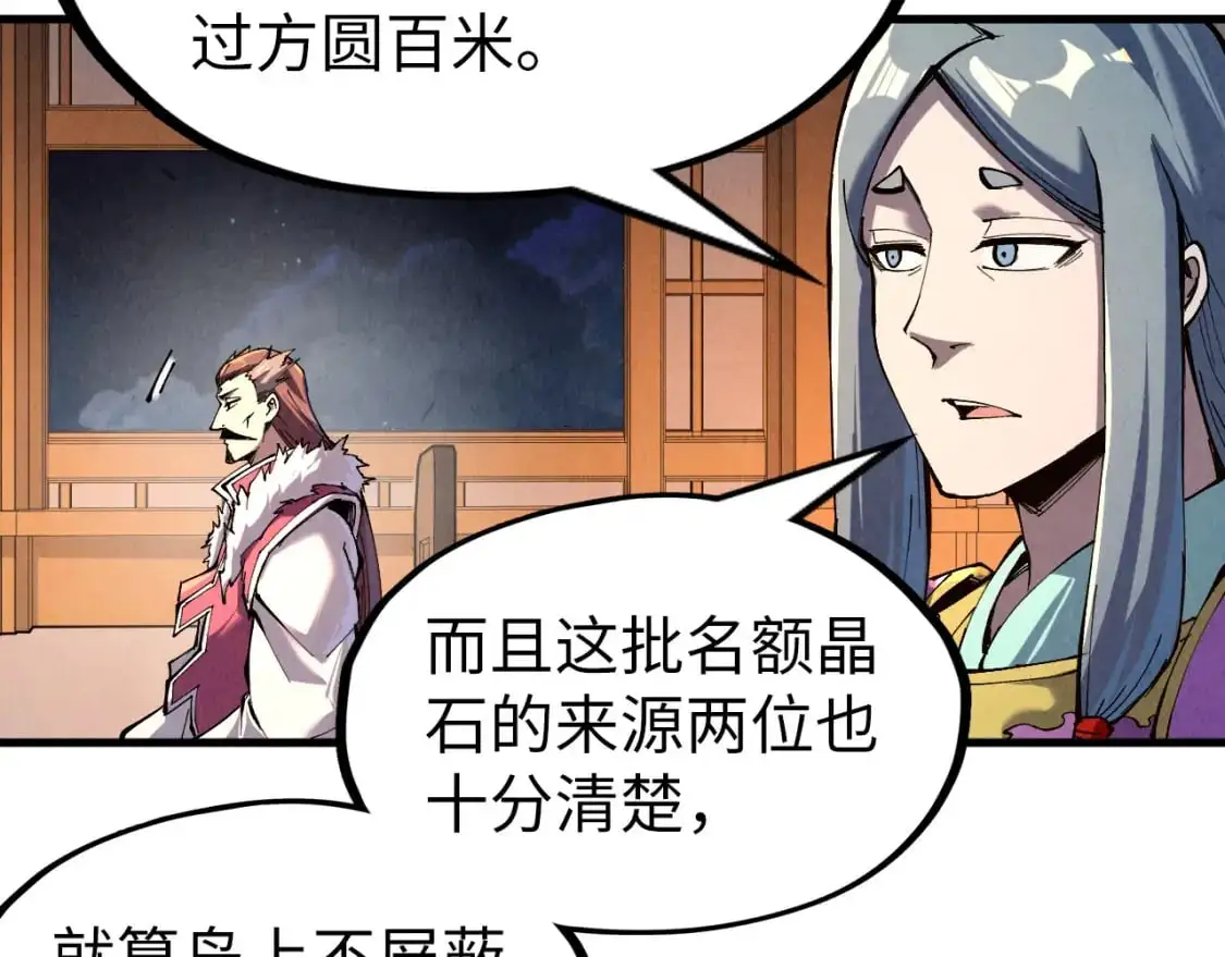 第235话 琼华岛首日82