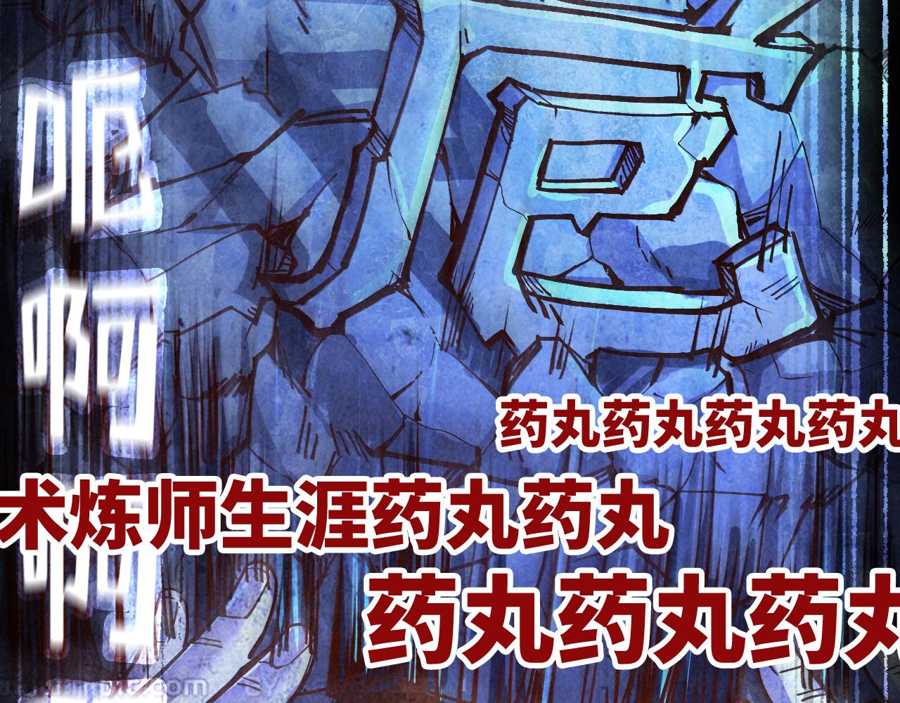 第113话 伪四阶127