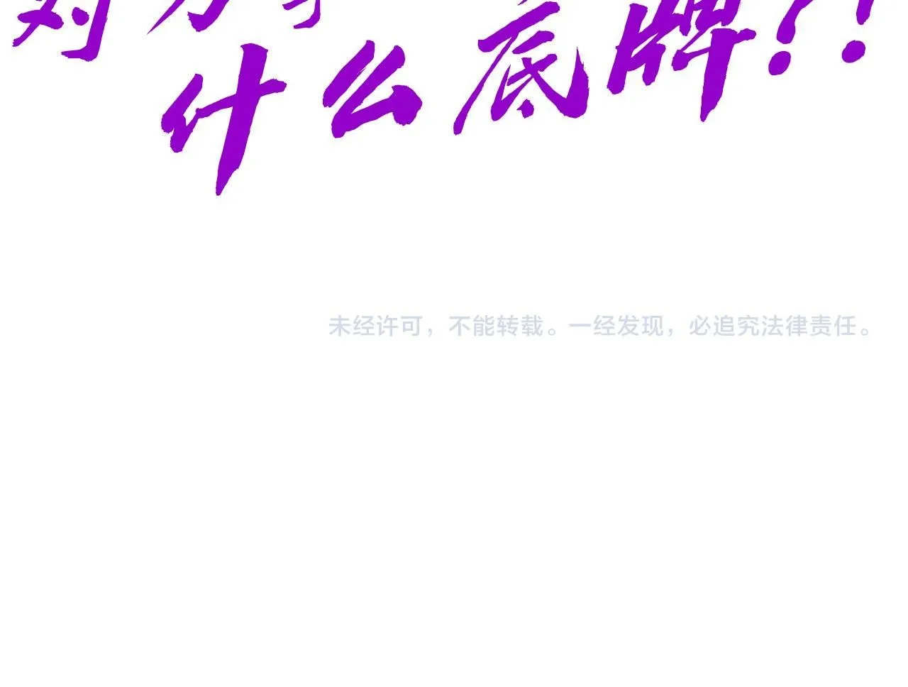 第230话 竟是故人116