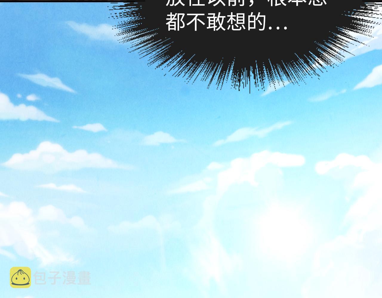 第94话 一路发财59