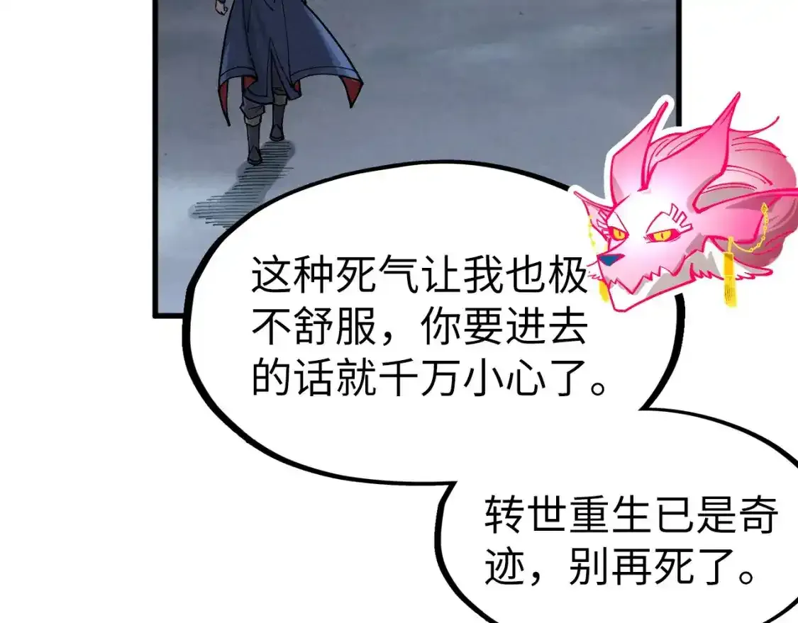 第267话 凌霄宝殿26