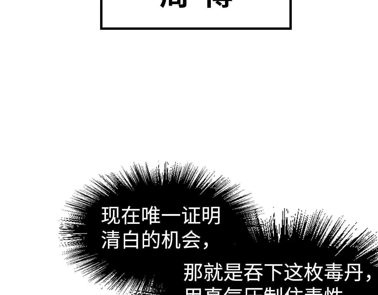 第213话 试毒67