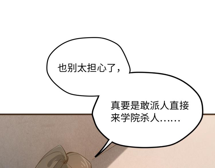 第4话 霸气反制！81