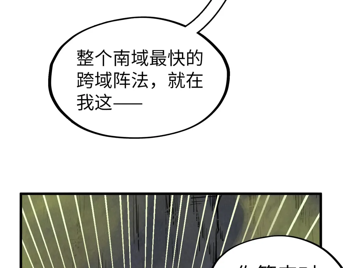 第288话 死神宫65