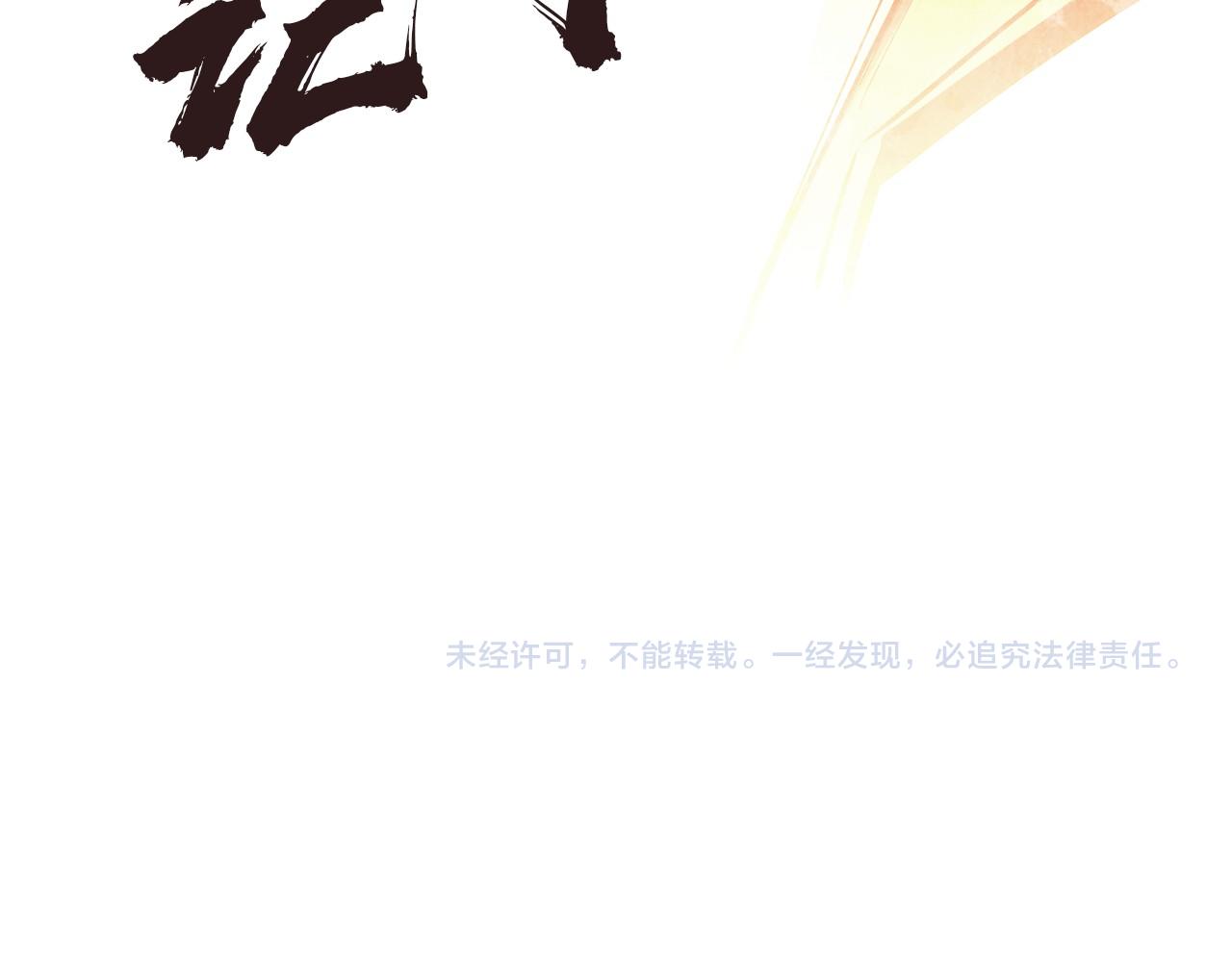 第117话 茹雪被抓117
