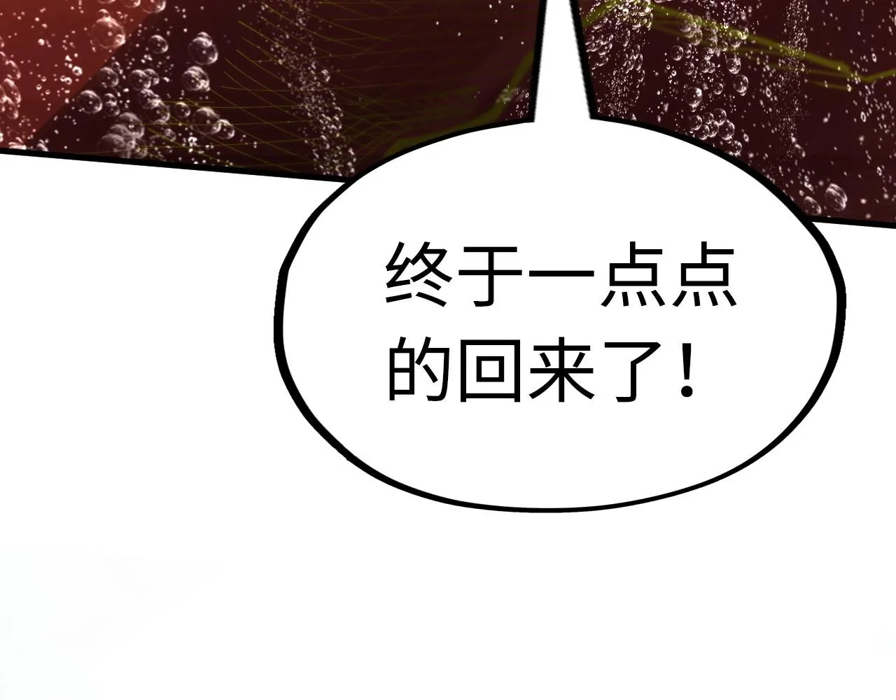 第190话 生汝于水，归汝于火25