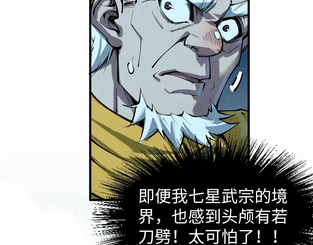 第205话 无上宫敲诈24