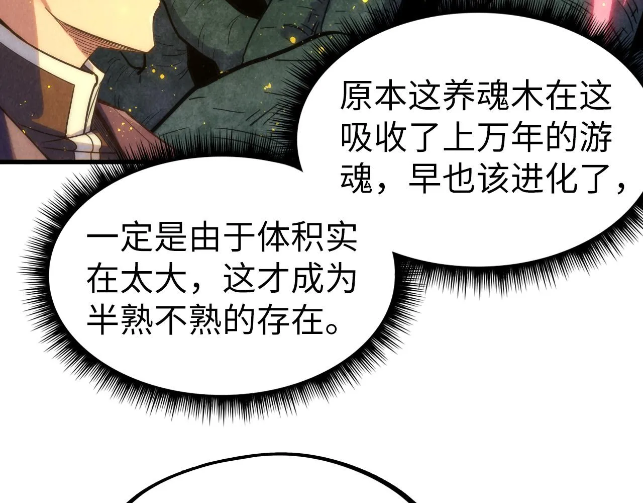第186话 段越解封141