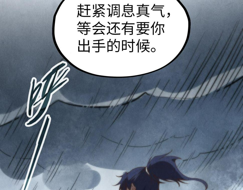 第174话 鼎收紫蛟87