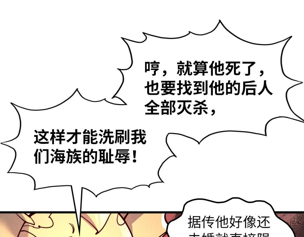 第180话 螠蛏族的来历92