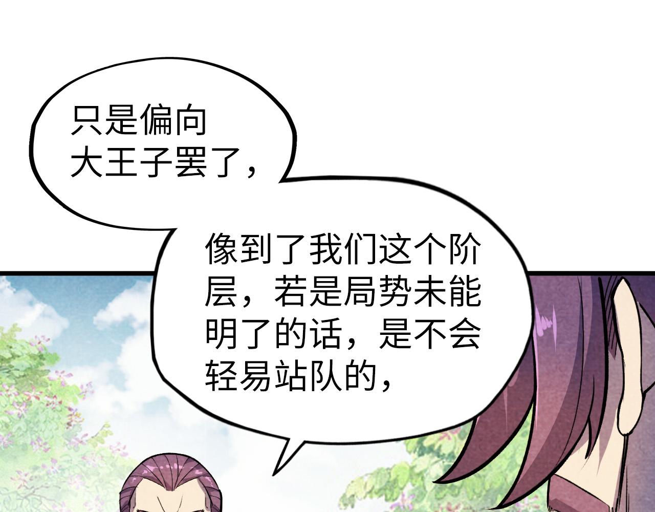第63话 桃花小诗89