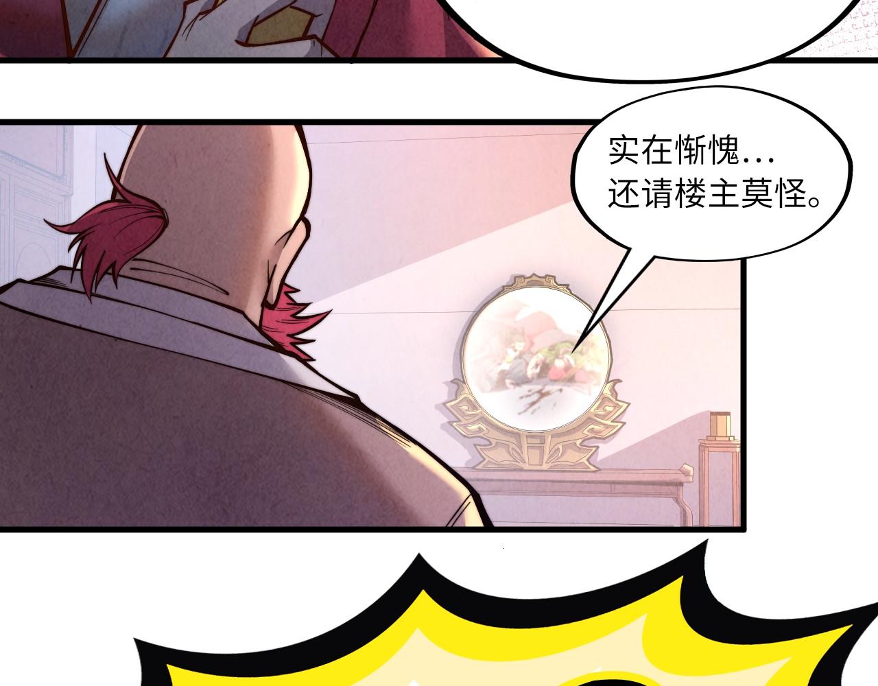 第132话 三枚七阶玉简51