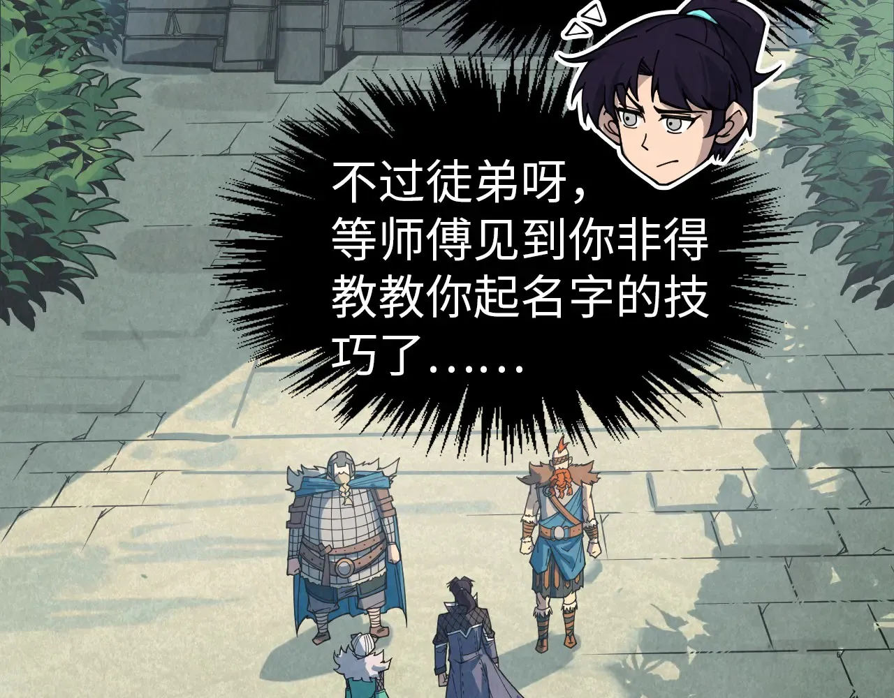 第301话 第八队55