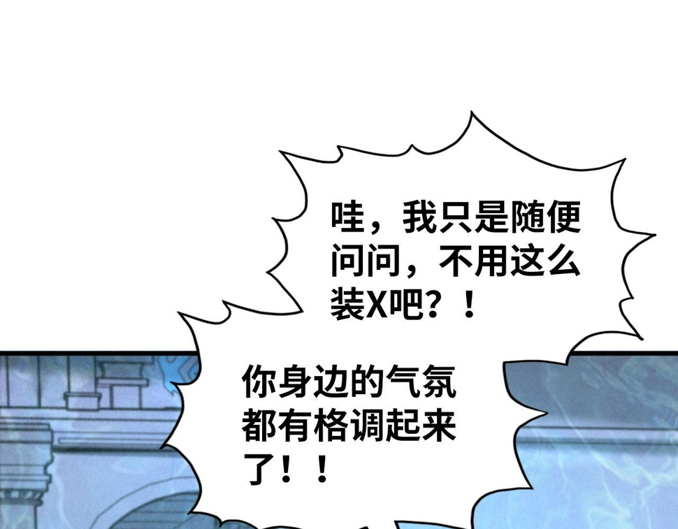第181话 控火之术4