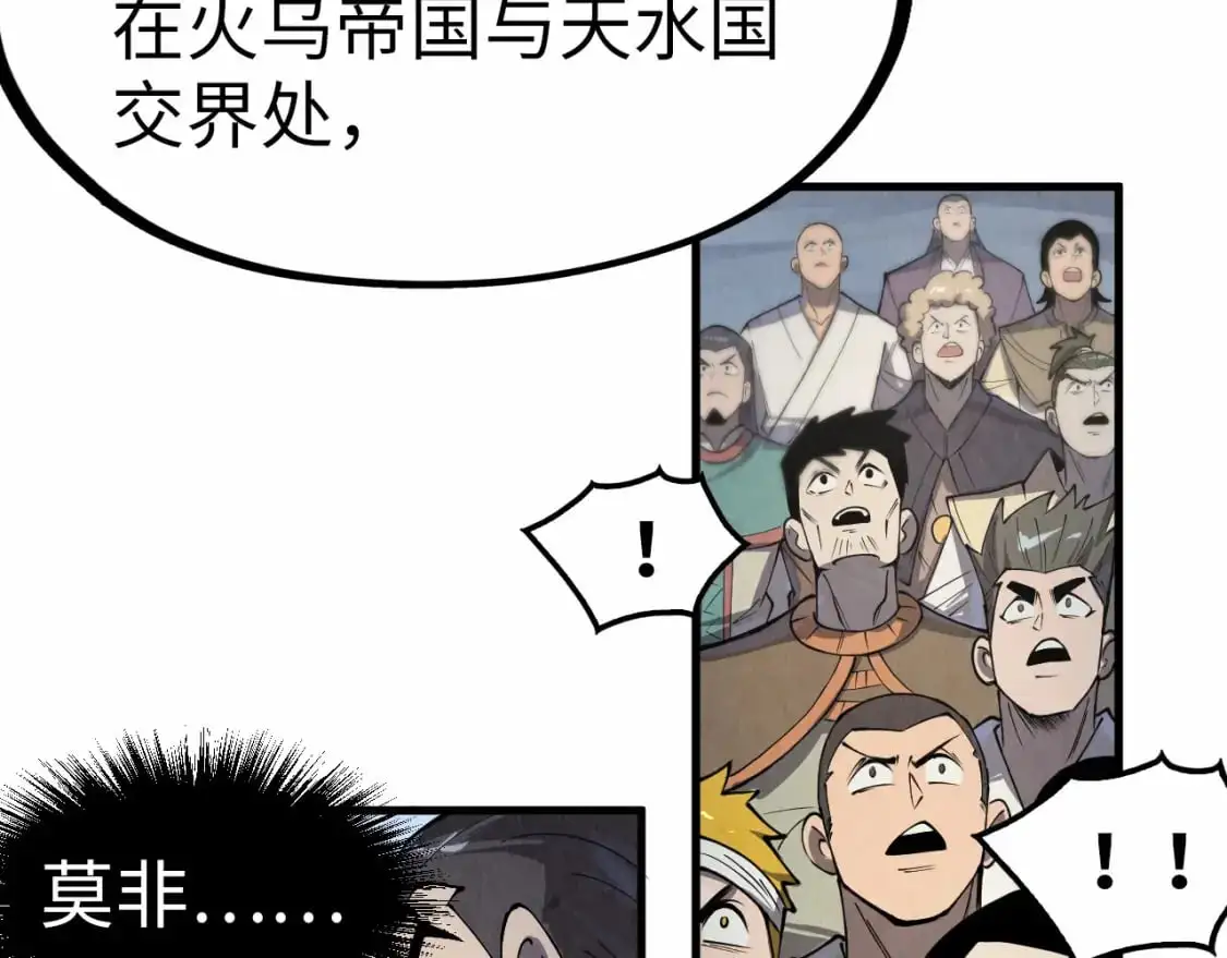 第243话 抽取龙血127