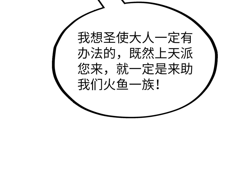 第182话 昆吾神树73