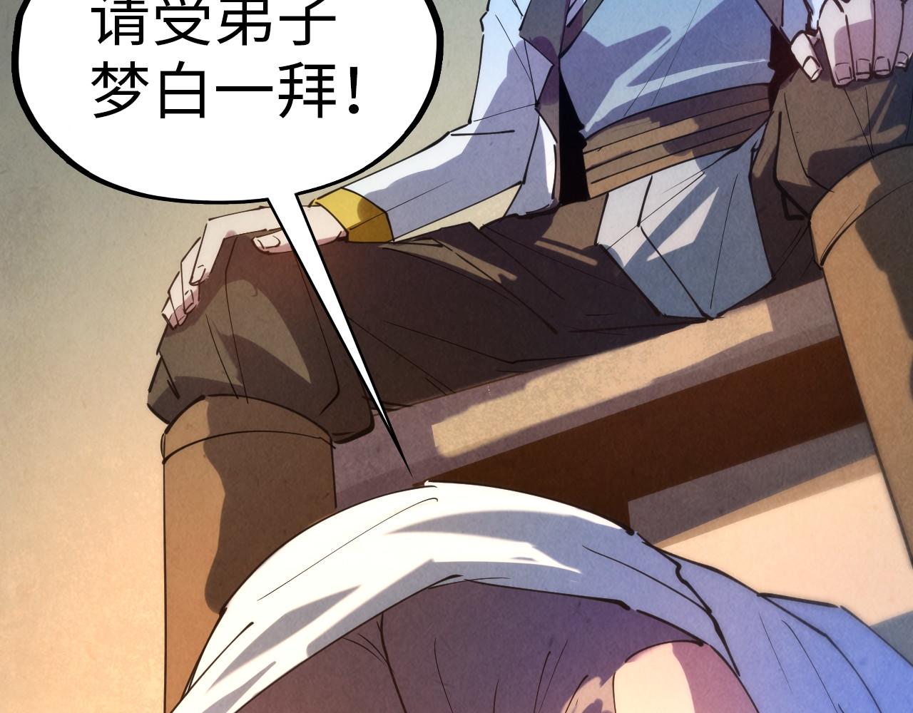 第37话 土鳖姐弟43