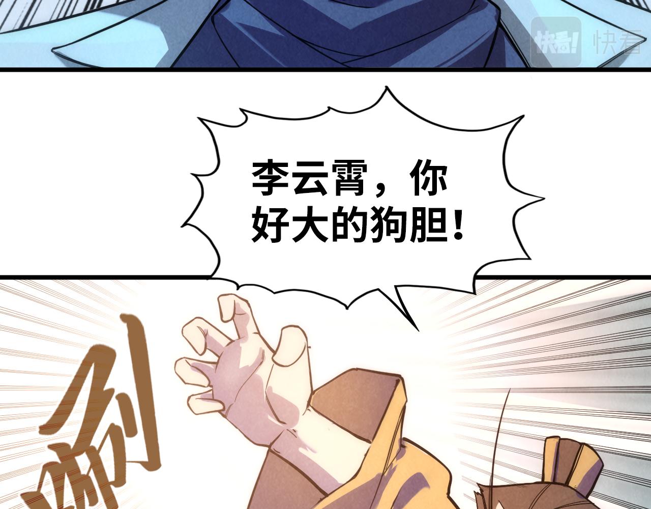 第35话 大风将起10