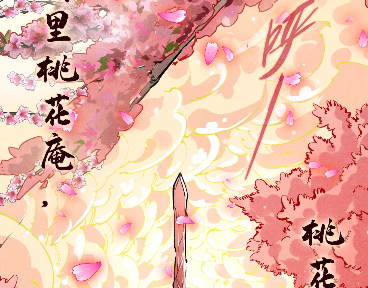 第56话 桃花剑意55