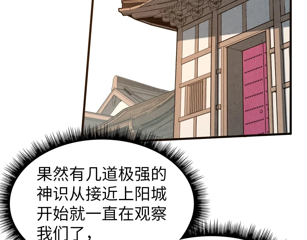 第159话 雷轰59