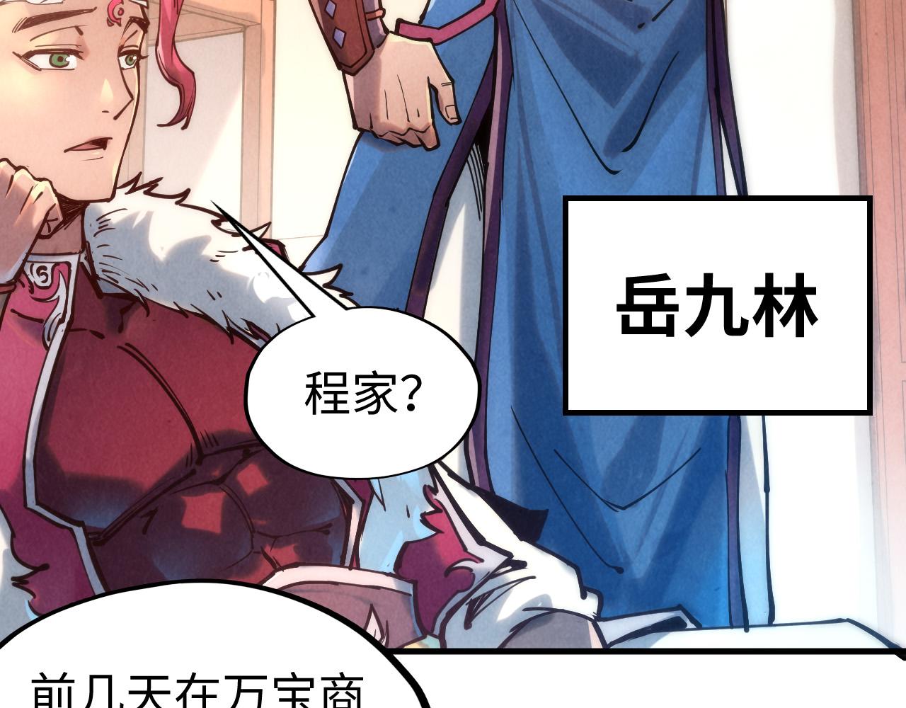 第131话 竞拍五行鼎52