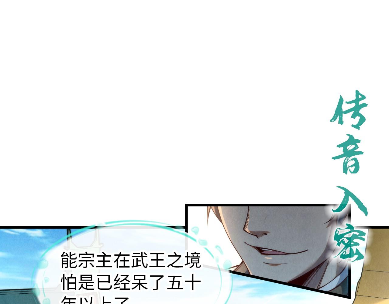 第148话 请柬17