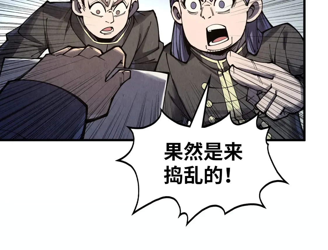 万古289话 收账43