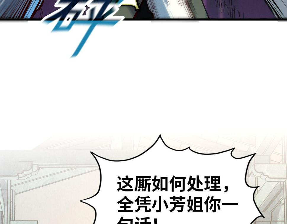 第167话 段越87