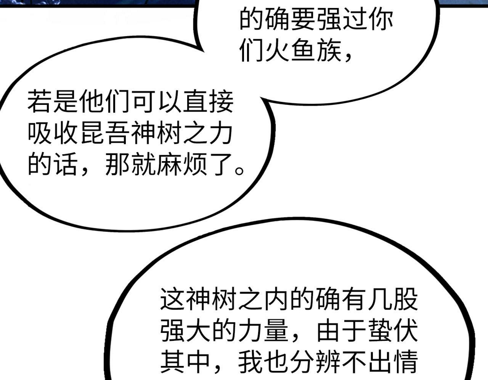 第182话 昆吾神树157