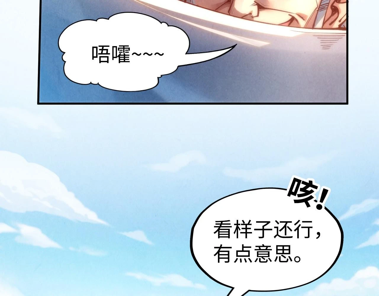 第161话 雷狱绽放86