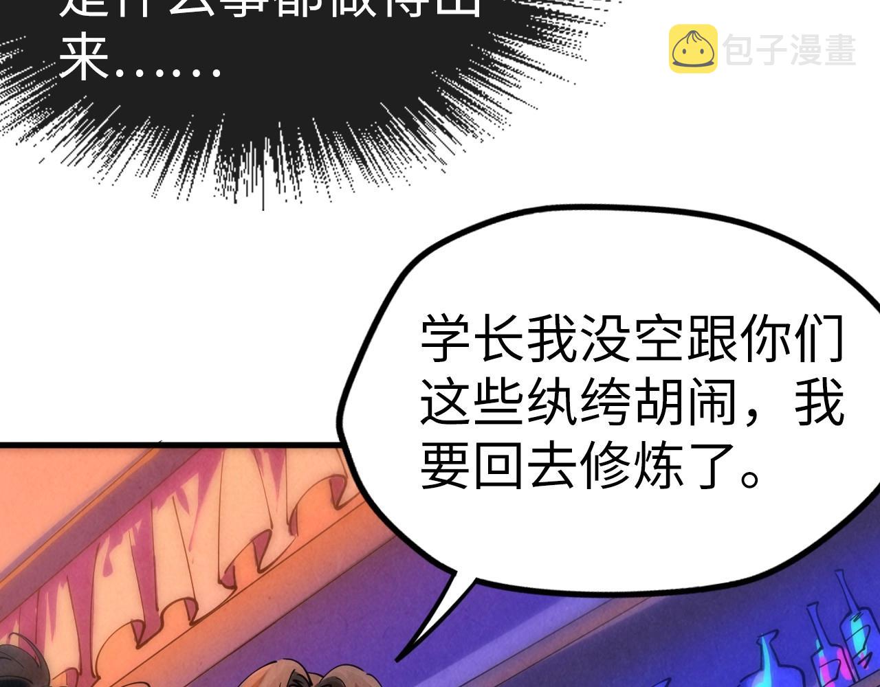 第30话 酒吧53