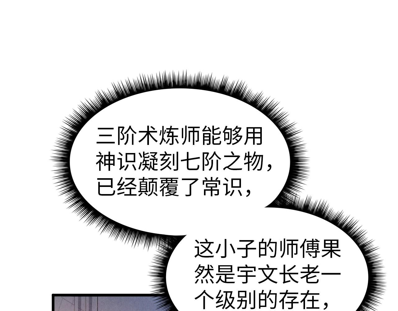 第133话 一方阵器28
