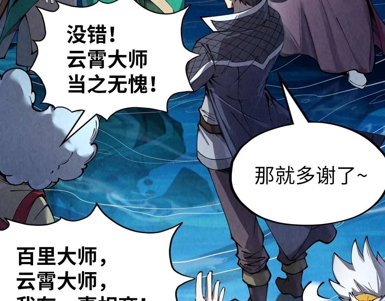 第231话 借取魂力104
