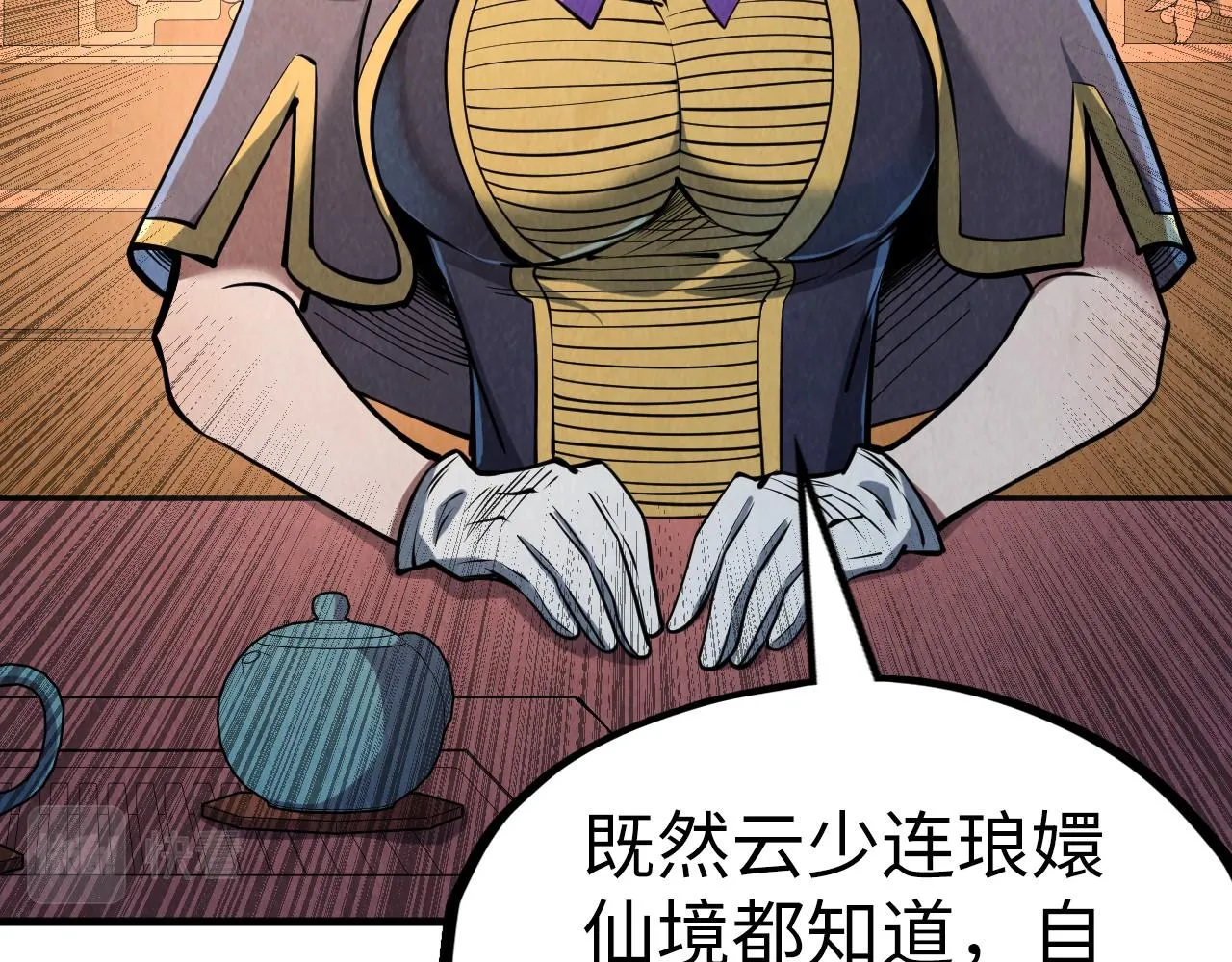 第203话 论茶76