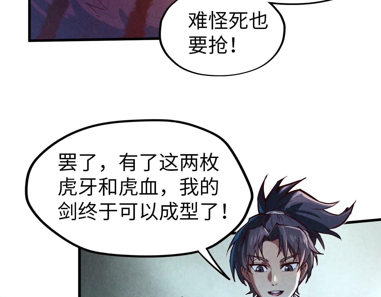 第129话 三座阵法和虎牙剑77
