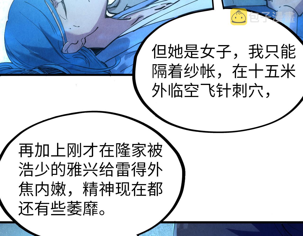 第34话 金针刺穴19
