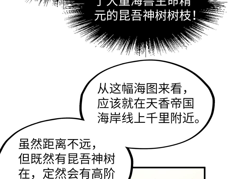第168话 五五分成31