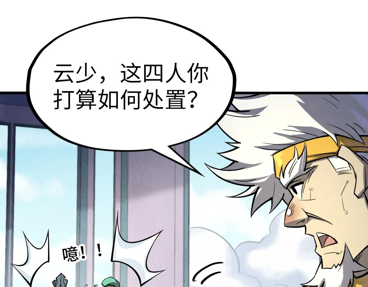 第197话 顺利得手151
