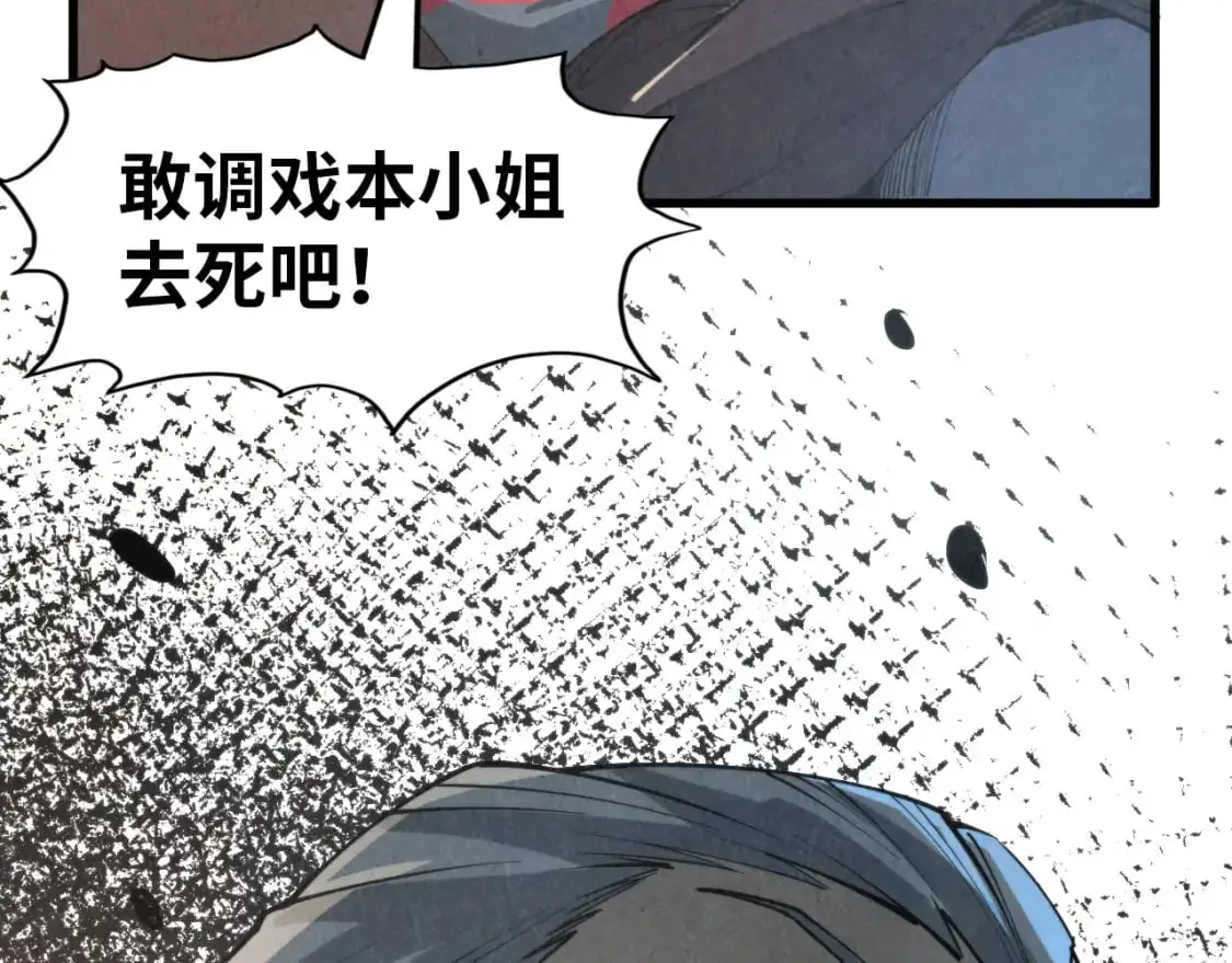 第245话 茶馆风波47