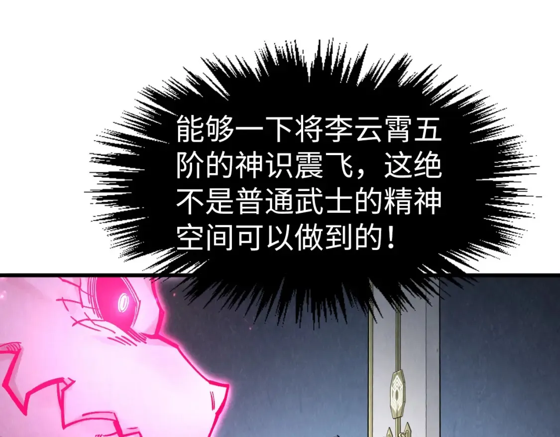 第279话 梦舞的意识空间51