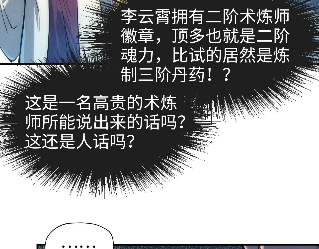 第110话 比试76