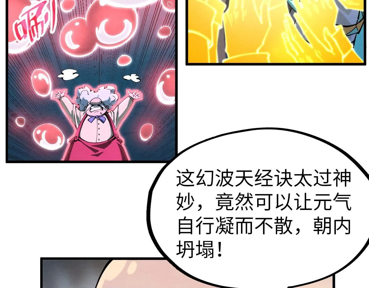 第230话 竟是故人49