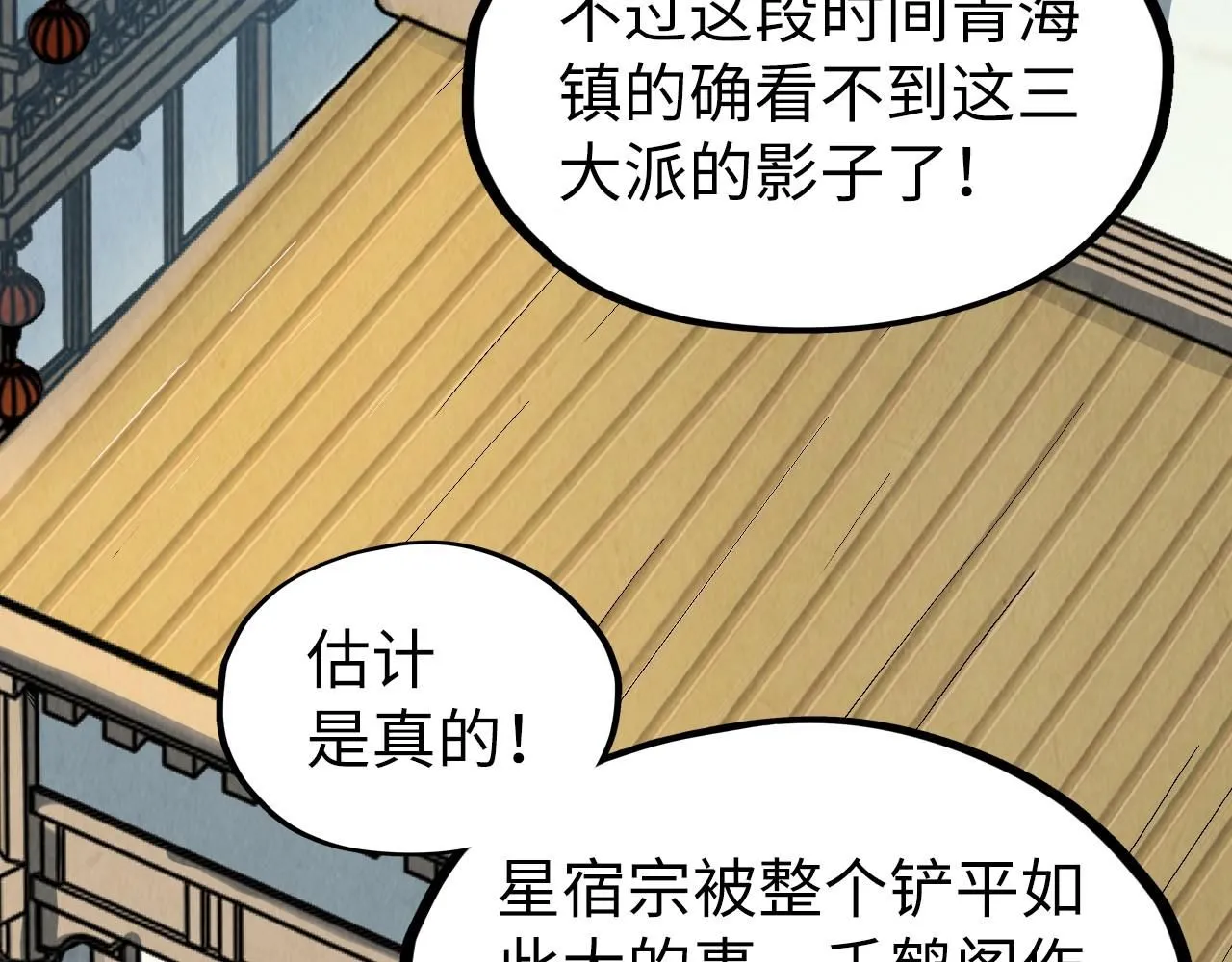 第210话 归顺84
