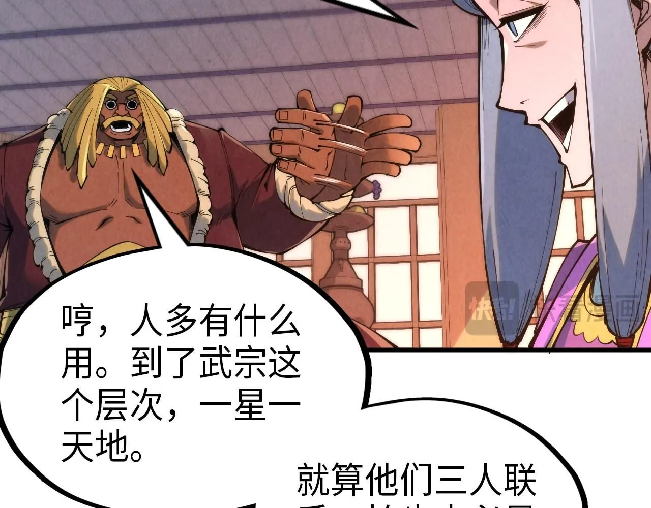 第233话 火之域界80